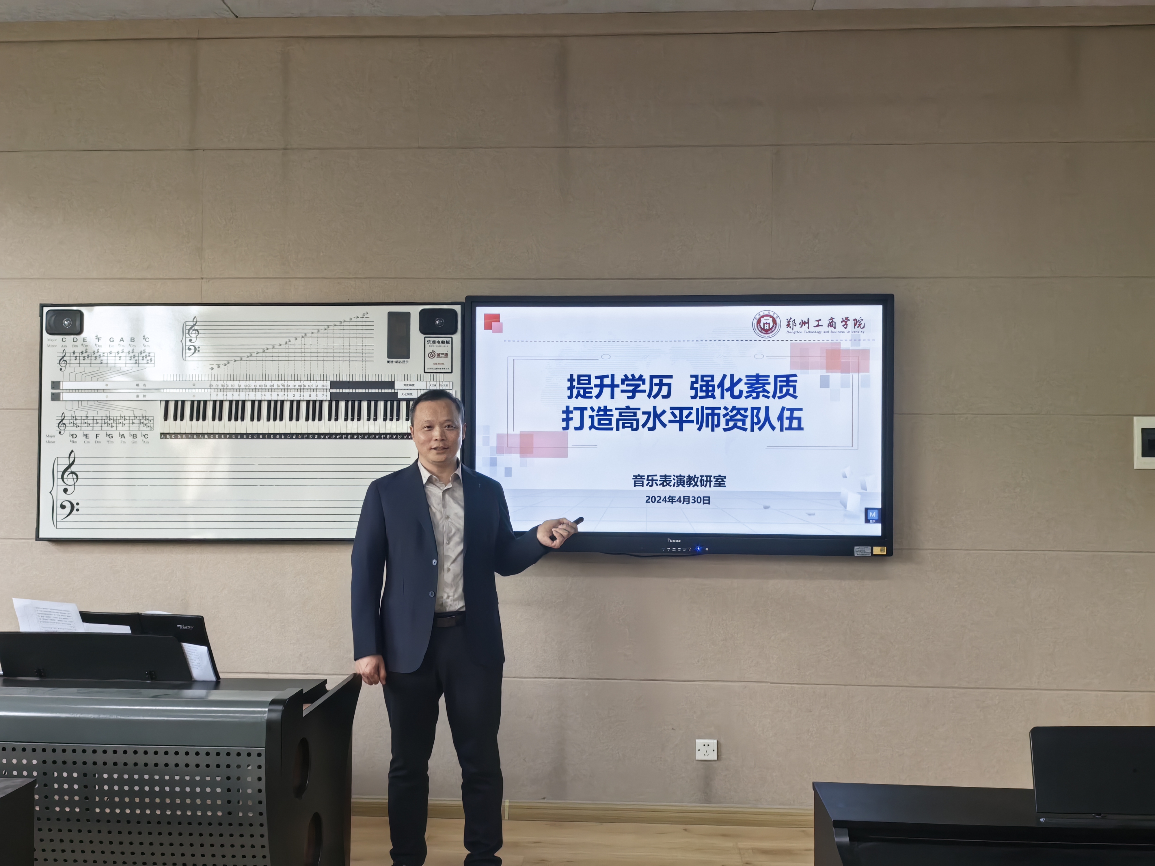 提升学历，强化素质，打造高水平师资队伍——音乐表演教研室开展主题教研活动