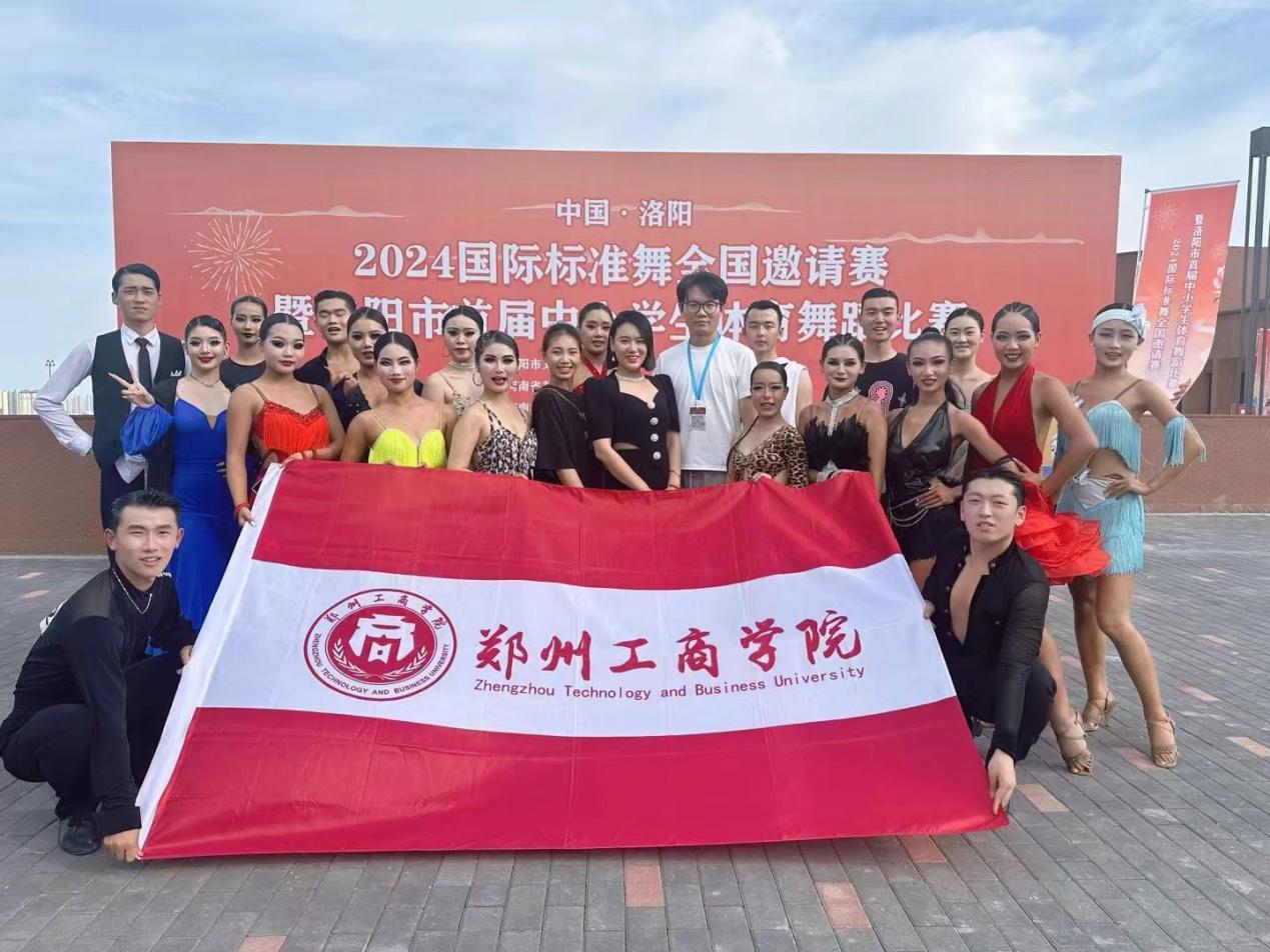 美高梅4858线路登录学子在2024国际标准舞全国邀请赛暨洛阳市首届中小学体育舞蹈比赛中喜获佳绩
